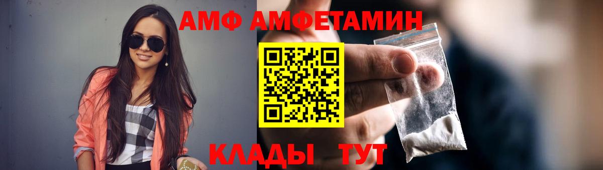 Amphetamine 98%  Вход с VPN  Кимовск 