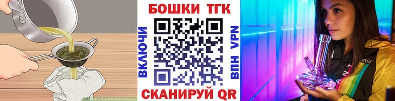 Печенье с ТГК конопля  blacksprut вход  Кимовск 