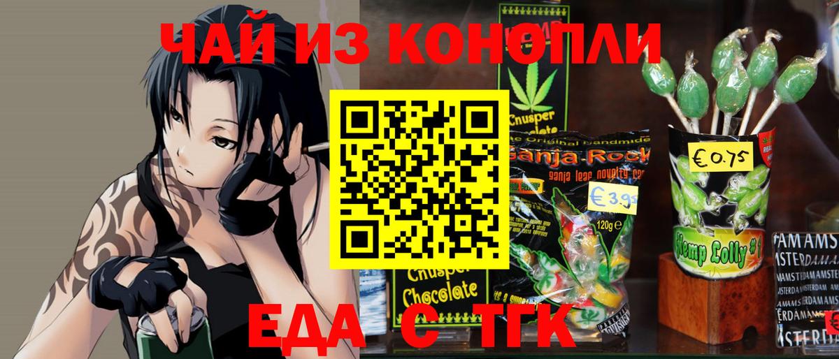Кимовск  Еда ТГК конопля  Вход с VPN 