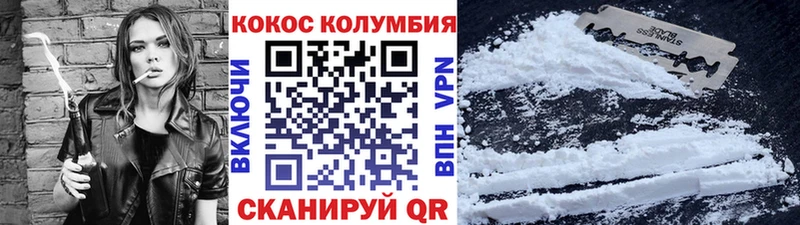 COCAIN Эквадор цена Кимовск