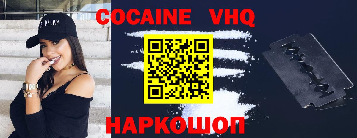 COCAIN 98% Кимовск