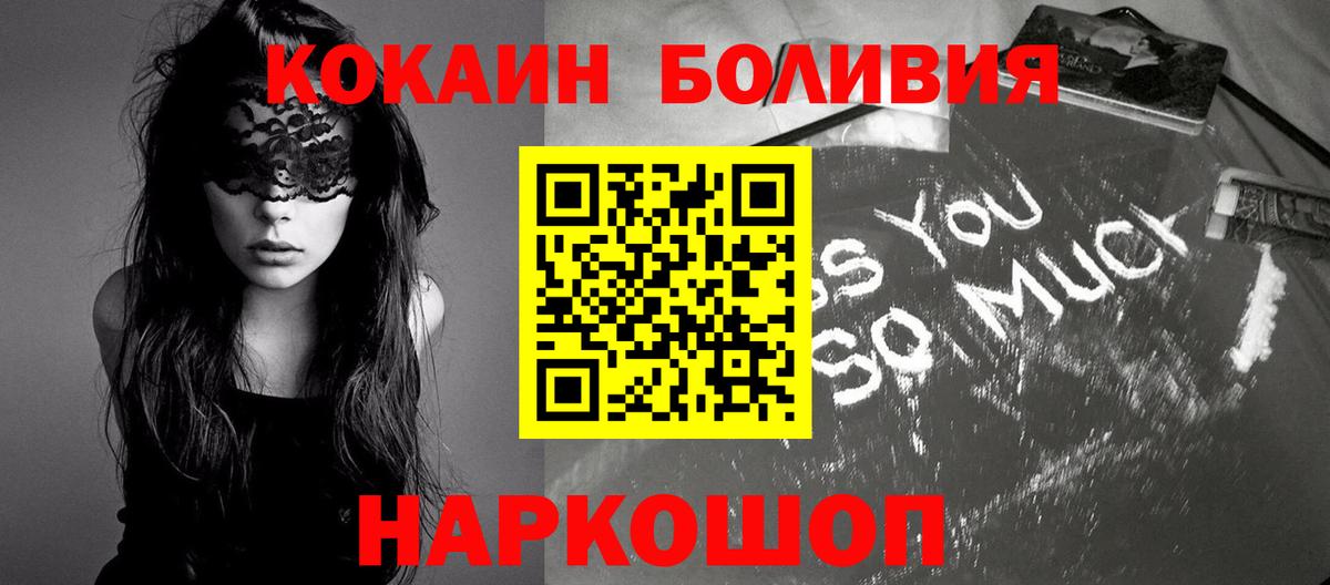 Кимовск  COCAIN 98%  магазин продажи   Вход с VPN  КОКАИН VHQ 