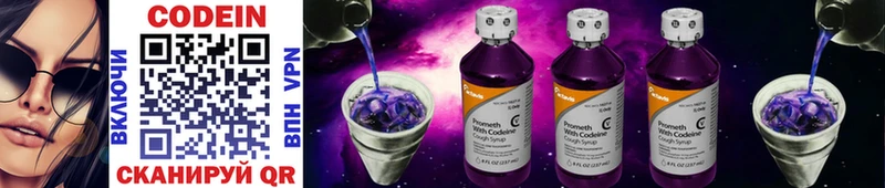 Кодеиновый сироп Lean напиток Lean (лин)  hydra ссылки  Кимовск  где купить наркоту 