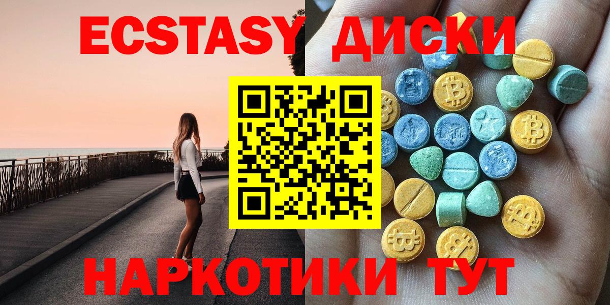 где купить   Ecstasy Cube  Ecstasy  Кимовск  Вход с VPN  ЭКСТАЗИ TESLA 