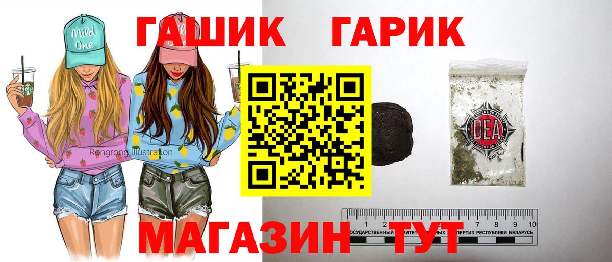 ГАШ хэш  ГАШИШ индика сатива  Кимовск  ГАШ  Вход с VPN 
