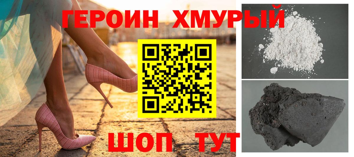 Кимовск  Героин  Вход с VPN  ГЕРОИН гречка 