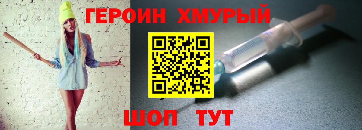 Героин афганец Кимовск