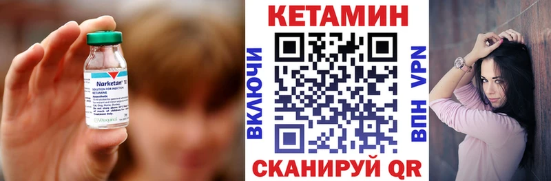 КЕТАМИН VHQ  гидра ТОР  Кимовск 