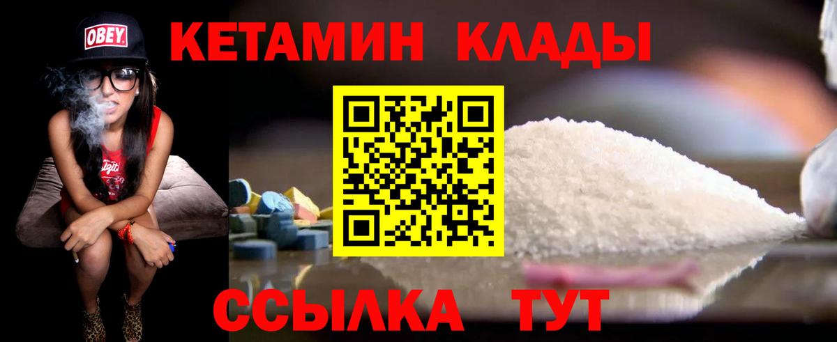 Кимовск  КЕТАМИН ketamine  Вход с VPN 