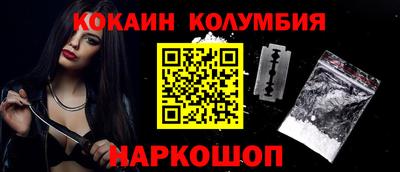 кокаин колумбия Кингисепп