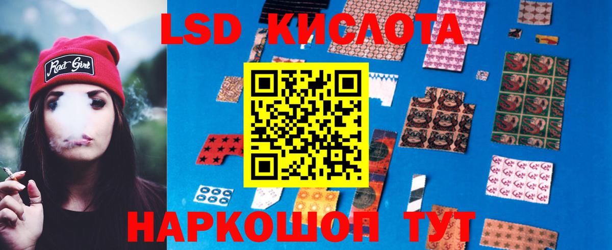 Лсд 25 экстази кислота  Вход с VPN  ЛСД экстази ecstasy  Кимовск 