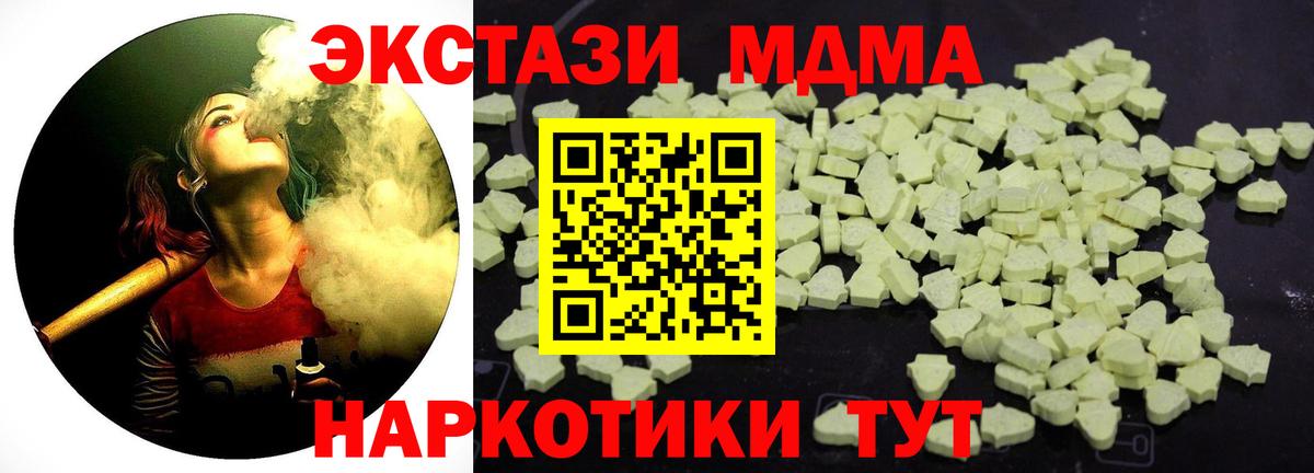 MDMA Molly  MDMA crystal  Кимовск  Вход с VPN 