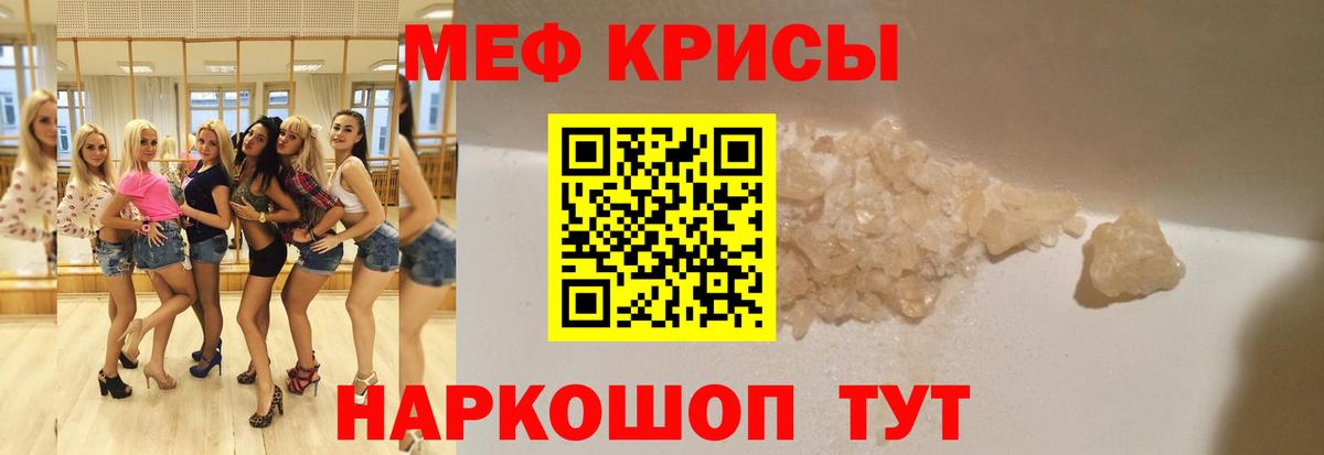 Мефедрон  МЕФ  Вход с VPN  Кимовск  МЯУ-МЯУ mephedrone  МЕФ мука 