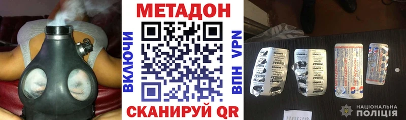 МЕТАДОН VHQ  KRAKEN как зайти  Кимовск  наркота 