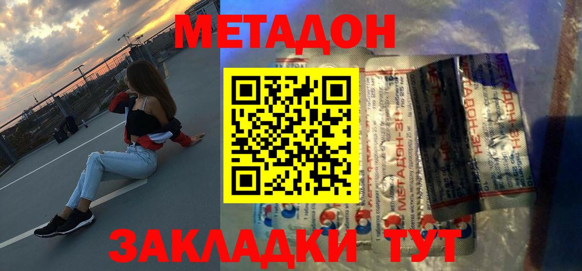 Кимовск  Метадон мёд  Вход с VPN 